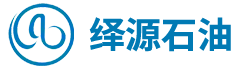 鄂爾多斯市繹源石油工程技術(shù)服務(wù)有限公司